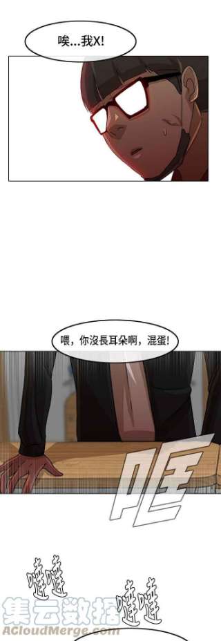 匿名女孩漫画,[第27话] 关联 25图