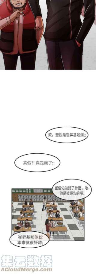 匿名女孩漫画,[第27话] 关联 13图