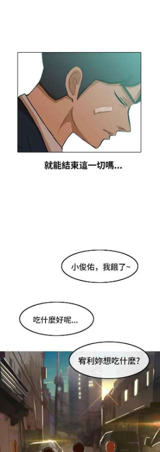 匿名女孩漫画,[第27话] 关联 40图