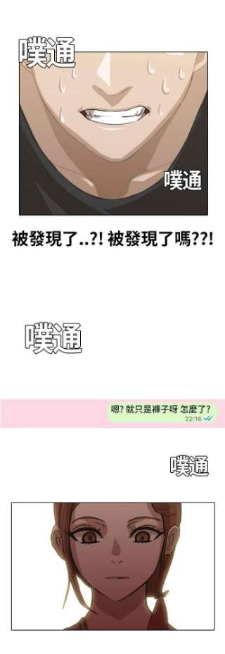 匿名女孩漫画,[第28话] 向前看 20图