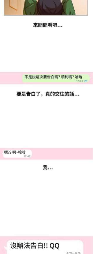 匿名女孩漫画,[第39话] 比起你 48图