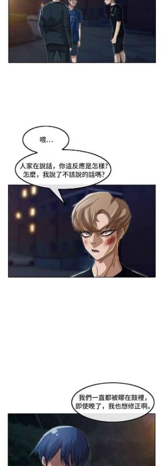 匿名女孩漫画,[第39话] 比起你 9图