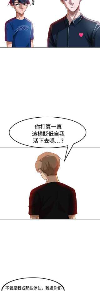 匿名女孩漫画,[第39话] 比起你 27图