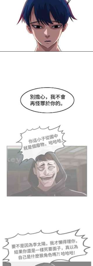 匿名女孩漫画,[第39话] 比起你 11图