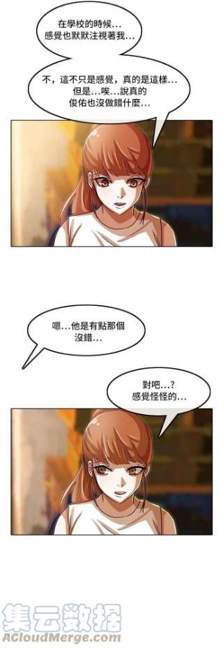 匿名女孩漫画,[第42话] 错觉 39图