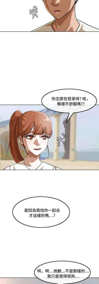 匿名女孩漫画,[第42话] 错觉 12图