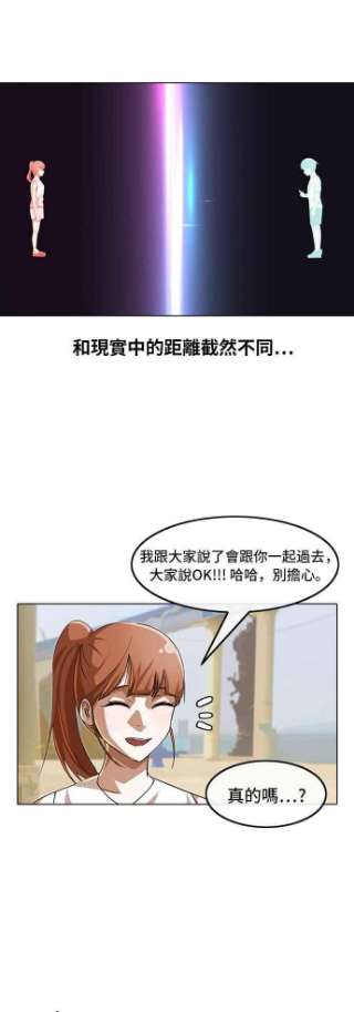 匿名女孩漫画,[第42话] 错觉 15图