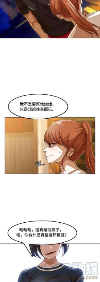 匿名女孩漫画,[第43话] 冰桶 7图