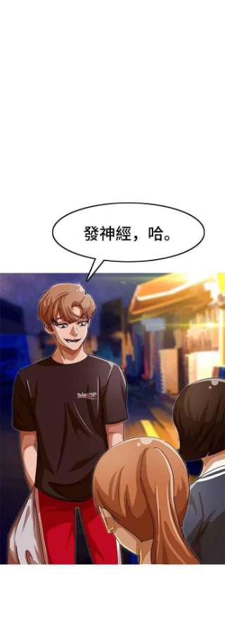 匿名女孩漫画,[第43话] 冰桶 3图