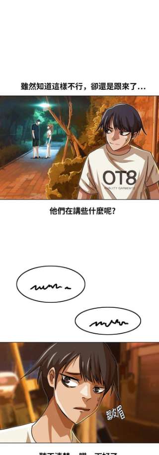 匿名女孩漫画,[第43话] 冰桶 39图