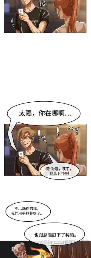 匿名女孩漫画,[第43话] 冰桶 13图