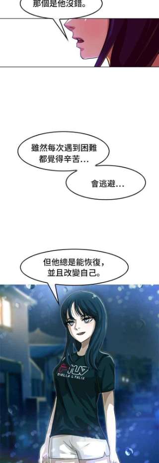 匿名女孩漫画,[第46话] 对不起 45图