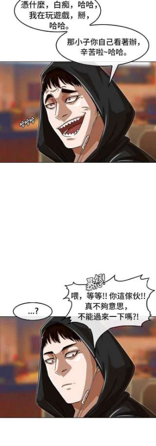 匿名女孩漫画,[第49话] CHANGE 15图