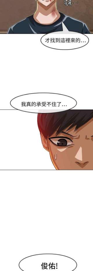 匿名女孩漫画,[第51话] 跟我交往吧 45图