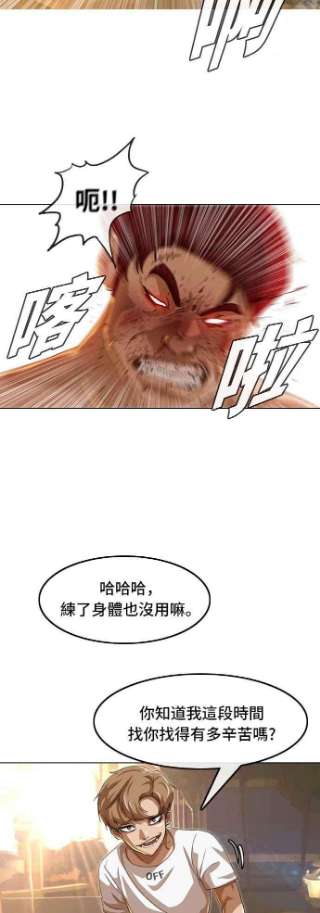 匿名女孩漫画,[第54话] 依靠 14图