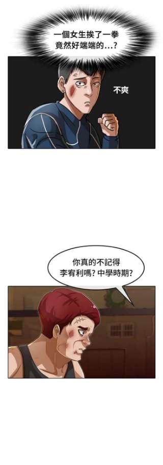 匿名女孩漫画,[第55话] 最后一刻 5图