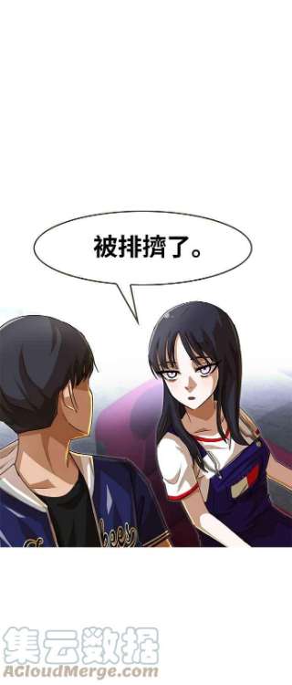 匿名女孩漫画,[第56话] 你怎么想_ 43图