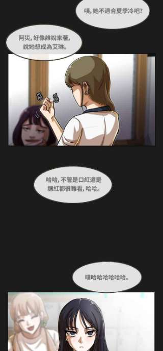 匿名女孩漫画,[第56话] 你怎么想_ 47图