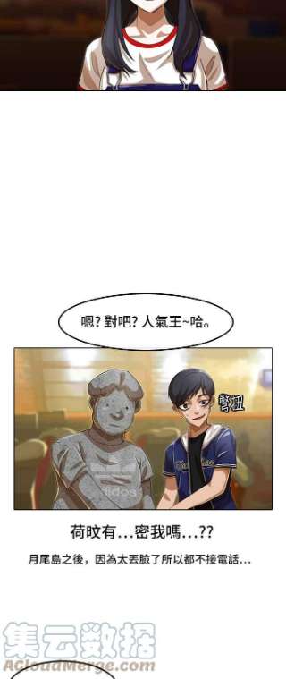 匿名女孩漫画,[第56话] 你怎么想_ 13图