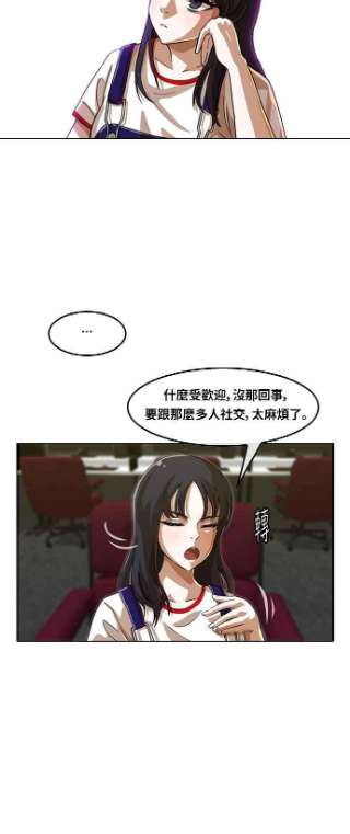 匿名女孩漫画,[第56话] 你怎么想_ 32图