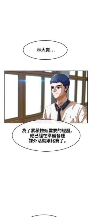 匿名女孩漫画,[第56话] 你怎么想_ 39图