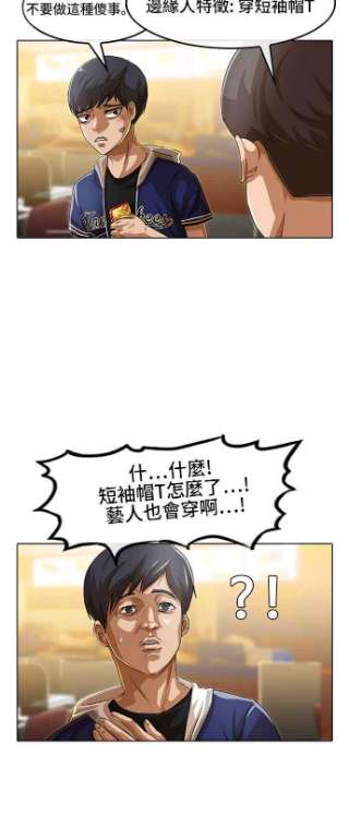 匿名女孩漫画,[第56话] 你怎么想_ 8图