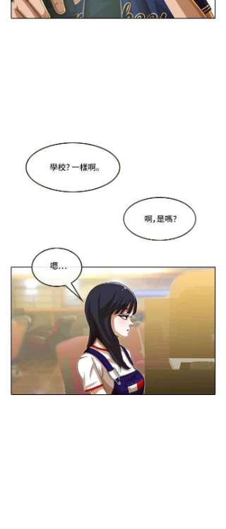 匿名女孩漫画,[第56话] 你怎么想_ 36图