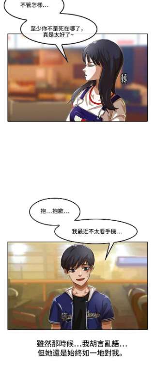 匿名女孩漫画,[第56话] 你怎么想_ 14图