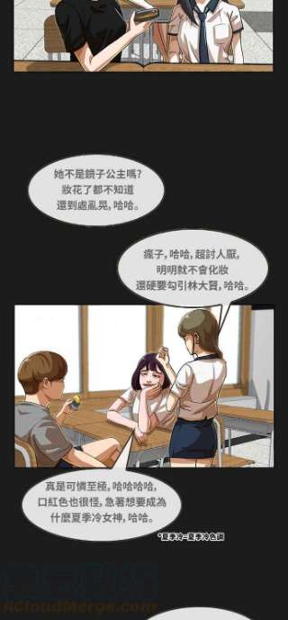 匿名女孩漫画,[第56话] 你怎么想_ 46图