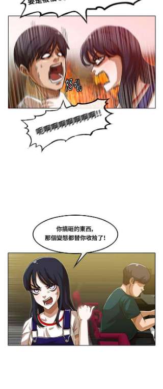 匿名女孩漫画,[第56话] 你怎么想_ 23图