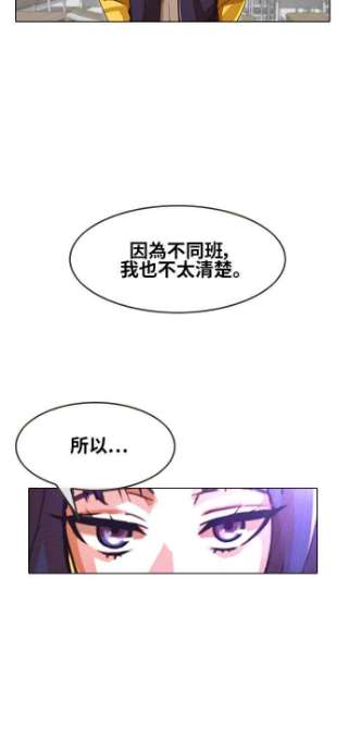 匿名女孩漫画,[第56话] 你怎么想_ 53图