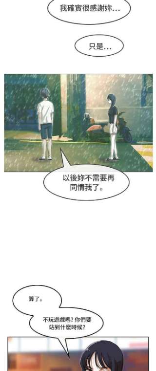 匿名女孩漫画,[第56话] 你怎么想_ 17图