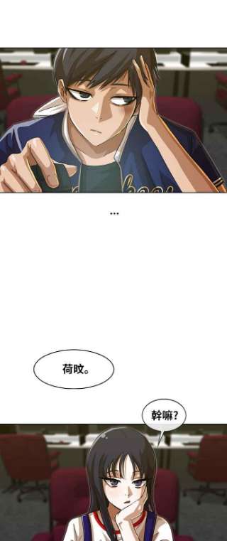 匿名女孩漫画,[第56话] 你怎么想_ 29图