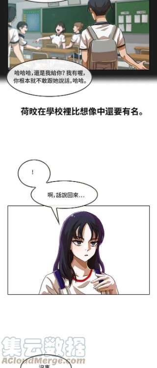 匿名女孩漫画,[第56话] 你怎么想_ 34图