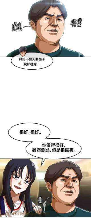 匿名女孩漫画,[第56话] 你怎么想_ 25图