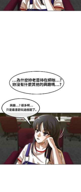 匿名女孩漫画,[第56话] 你怎么想_ 30图