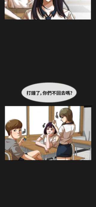 匿名女孩漫画,[第56话] 你怎么想_ 48图