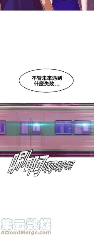 匿名女孩漫画,[第57话] 向前走 52图