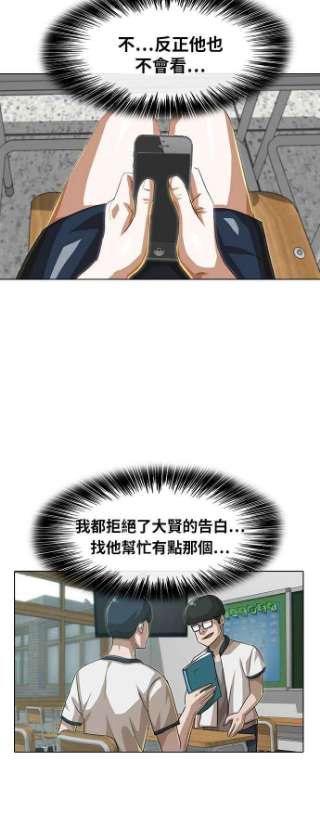 匿名女孩漫画,[第57话] 向前走 77图