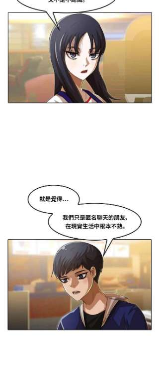 匿名女孩漫画,[第57话] 向前走 9图