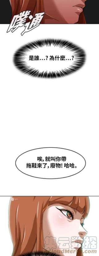 匿名女孩漫画,[第57话] 向前走 61图