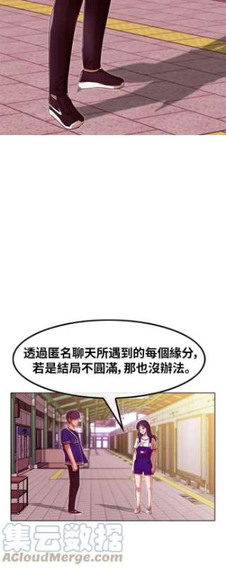 匿名女孩漫画,[第57话] 向前走 46图