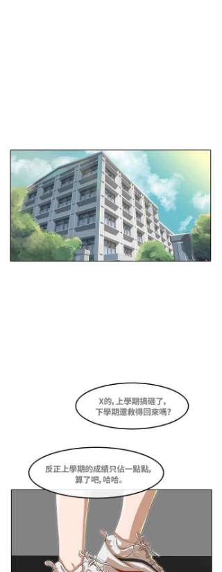 匿名女孩漫画,[第57话] 向前走 57图