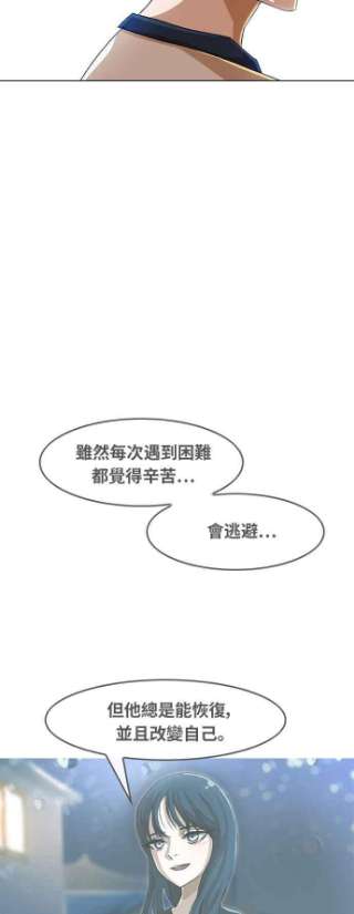 匿名女孩漫画,[第57话] 向前走 84图