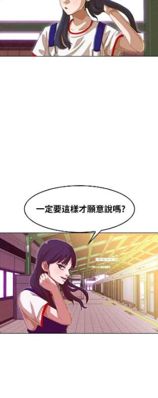 匿名女孩漫画,[第57话] 向前走 44图