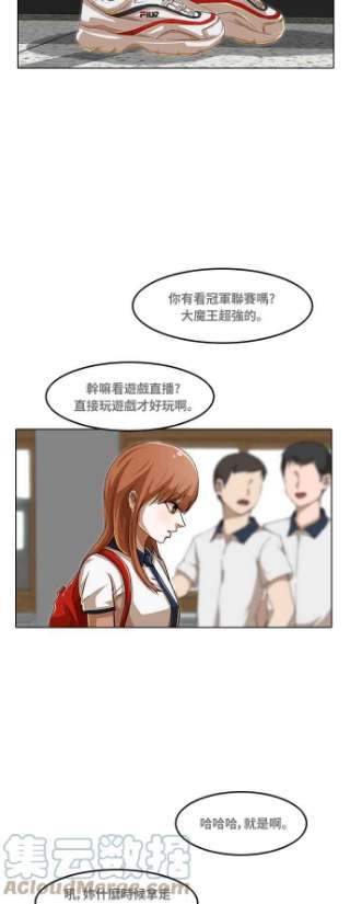 匿名女孩漫画,[第57话] 向前走 58图