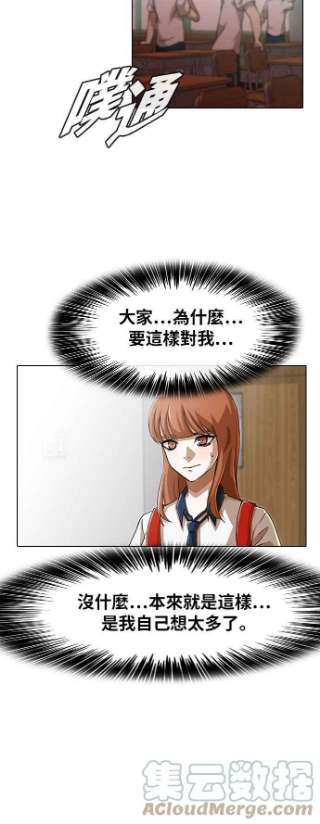 匿名女孩漫画,[第57话] 向前走 64图