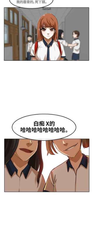 匿名女孩漫画,[第57话] 向前走 59图