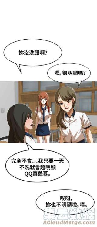 匿名女孩漫画,[第57话] 向前走 70图