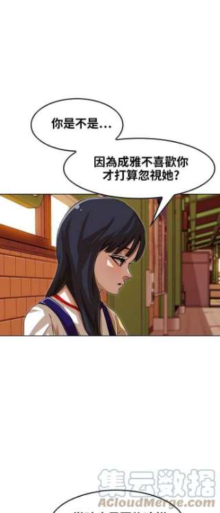 匿名女孩漫画,[第57话] 向前走 16图